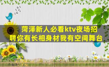 荆门KTV招聘